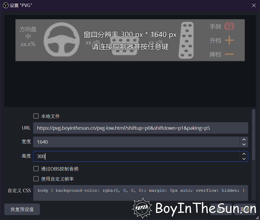 `填写URL、宽度、高度`